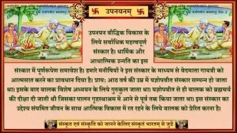 Upanayan Sanskar