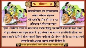 Simantonnayan Sanskar